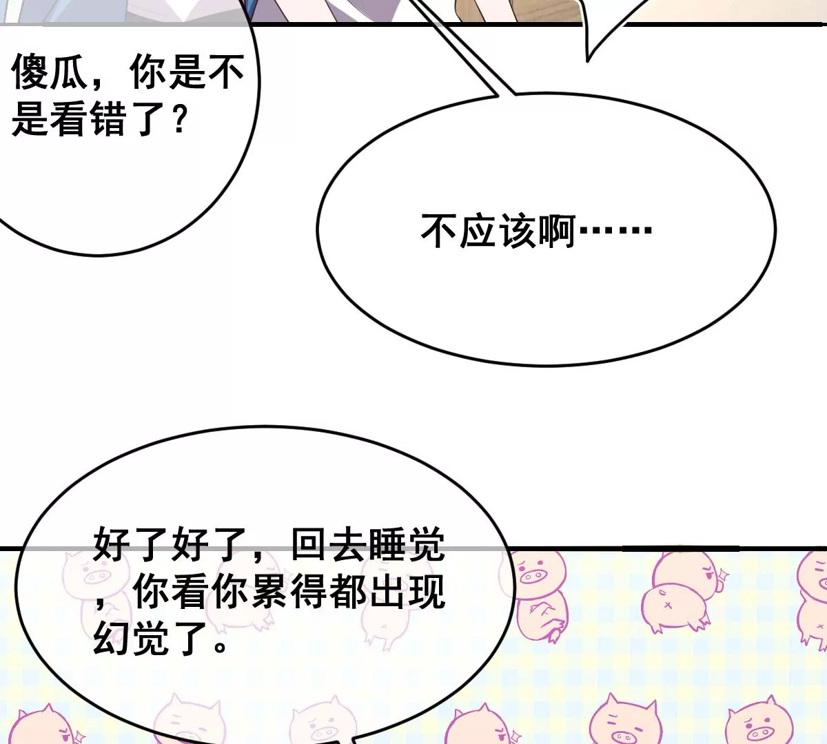 世無良貓 - 第209話 敵暗我明(1/2) - 5