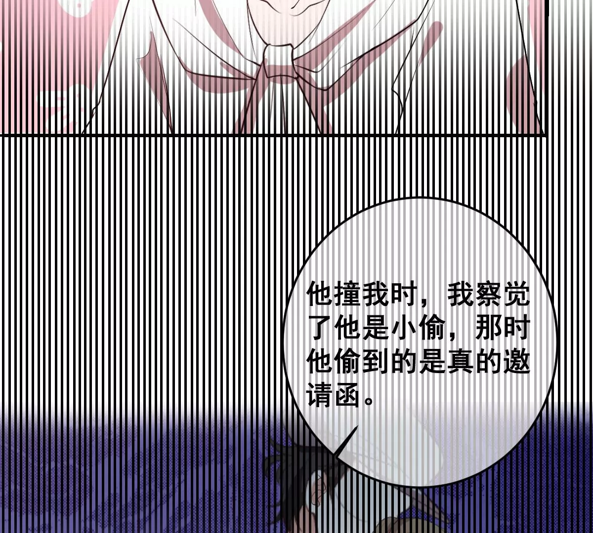 世無良貓 - 第215話 拍賣會(1/2) - 8