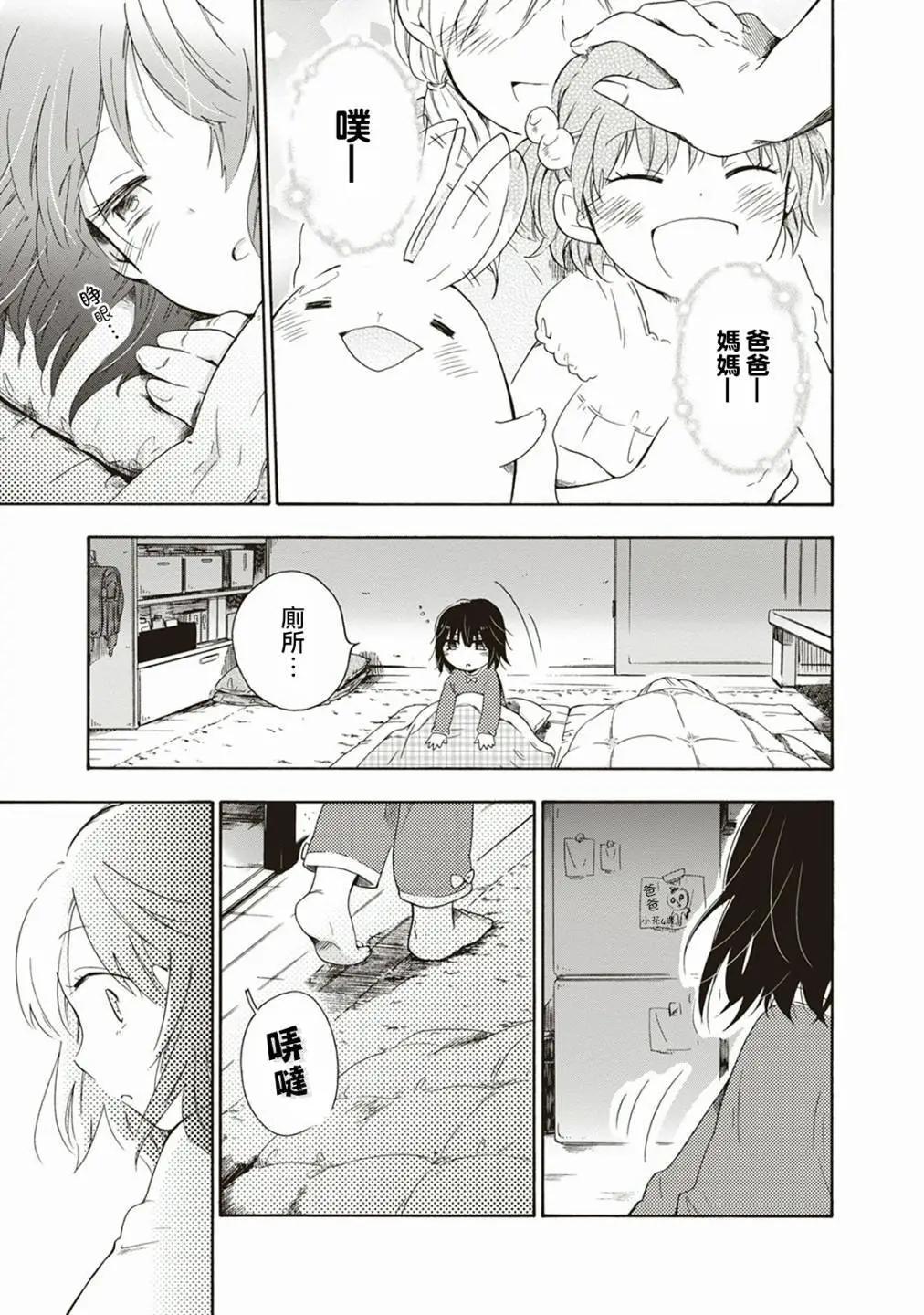 食物妖精 - 第02話 - 1