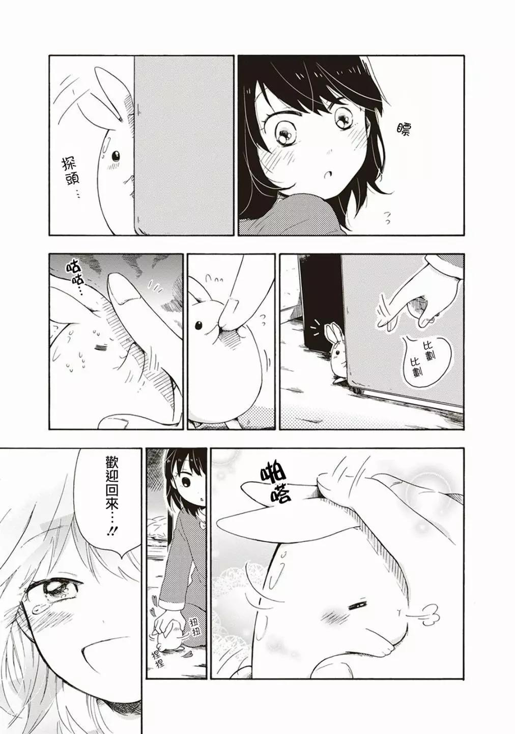 食物妖精 - 第02話 - 3