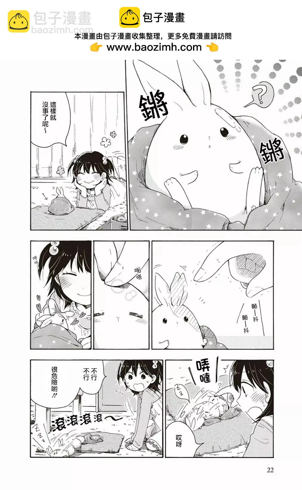 食物妖精 - 第02話 - 4