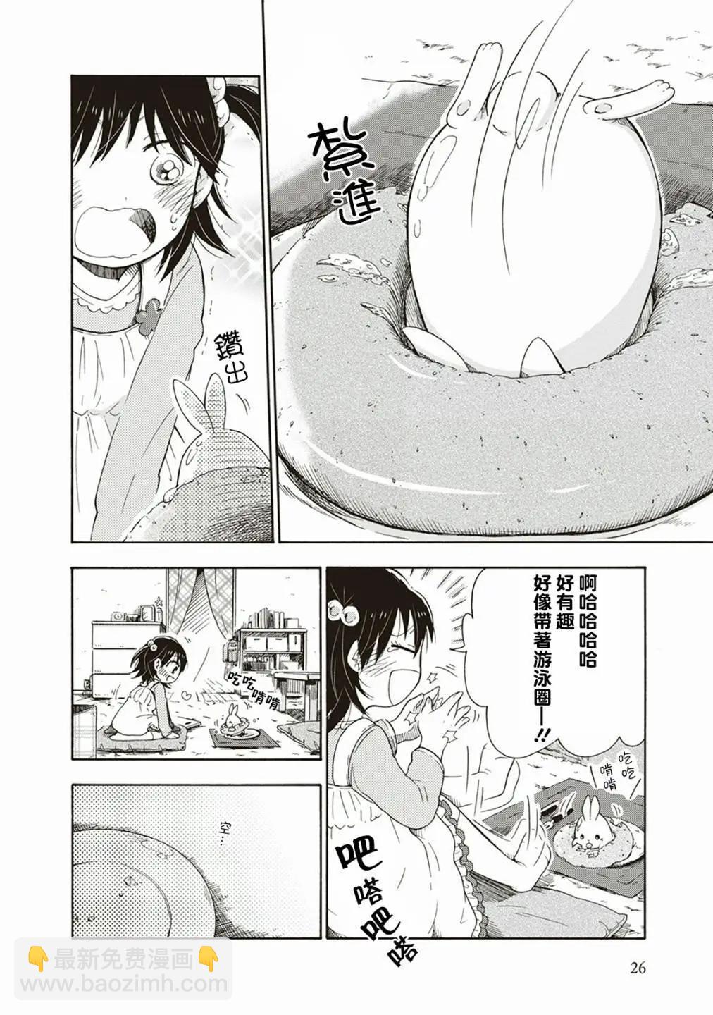 食物妖精 - 第02話 - 4