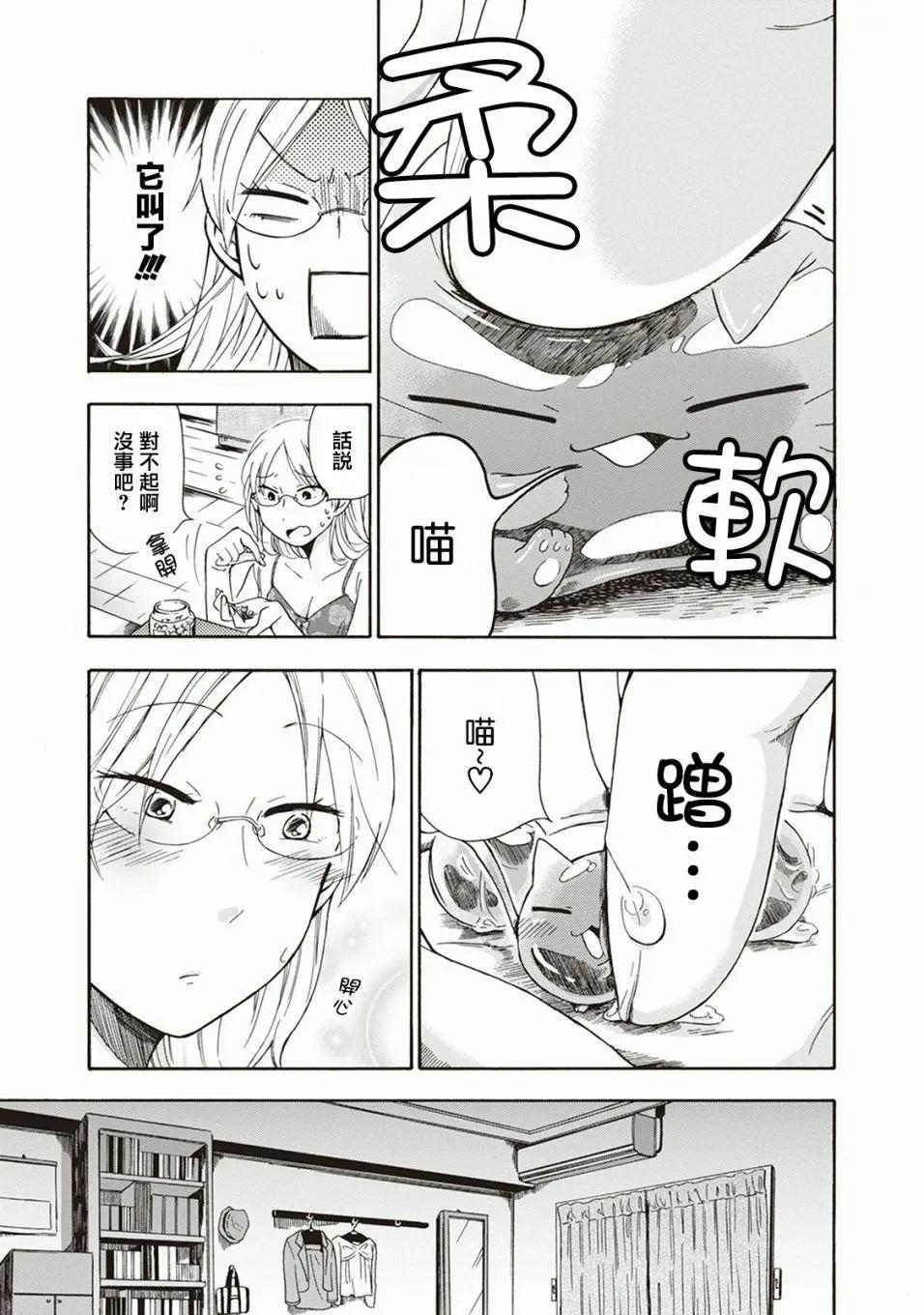 食物妖精 - 第04話 - 3