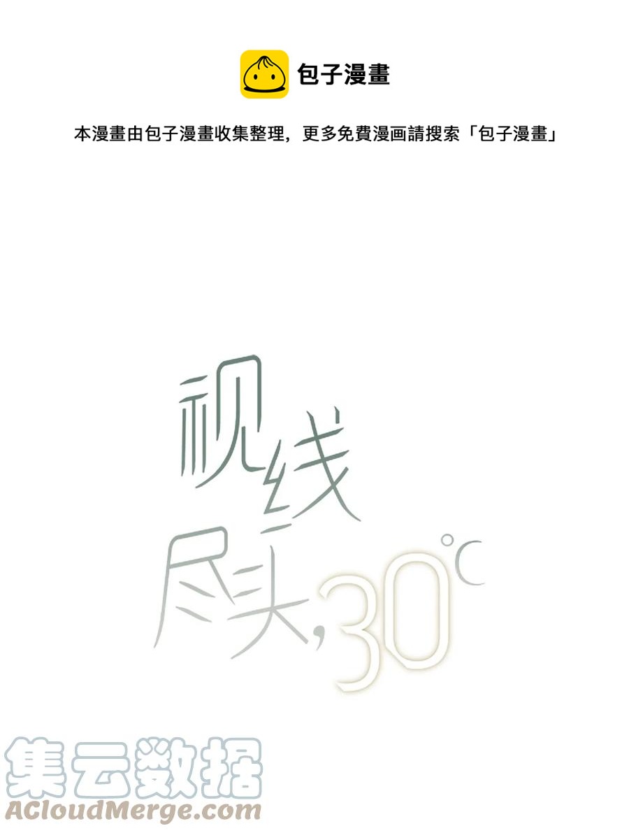 01 他是班长(1/2)-第2话