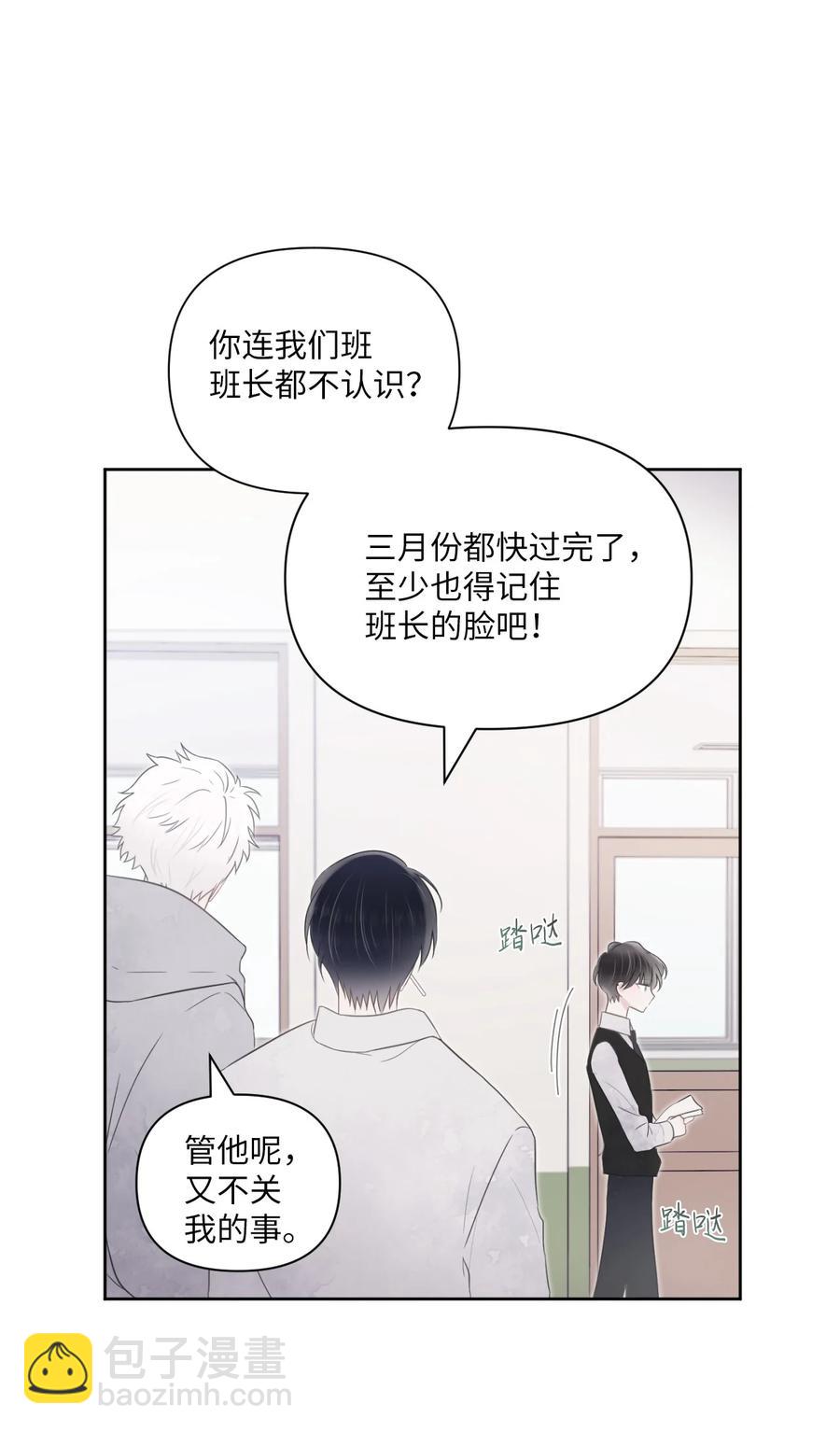 01 他是班长(1/2)-第2话