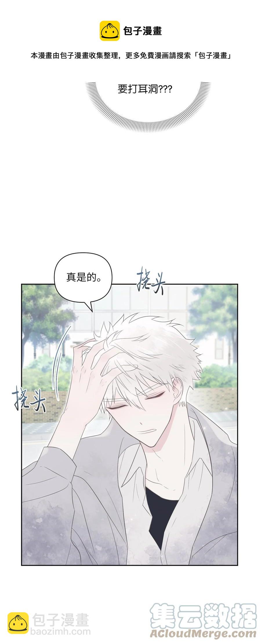 01 他是班长(1/2)-第2话