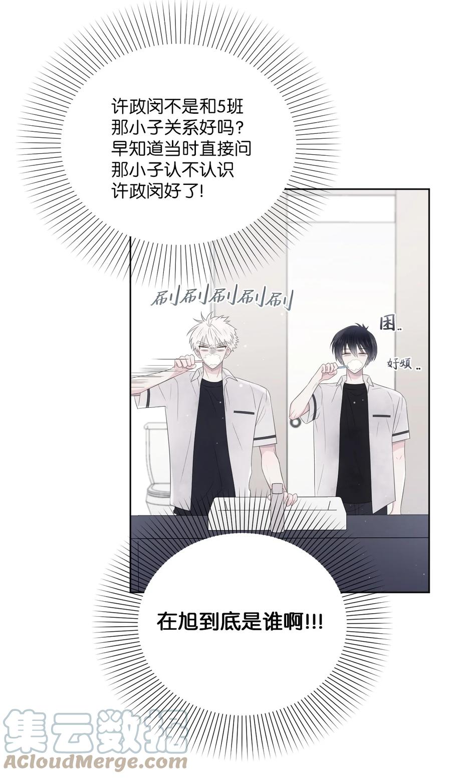 11 大型犬(1/2)-第12话