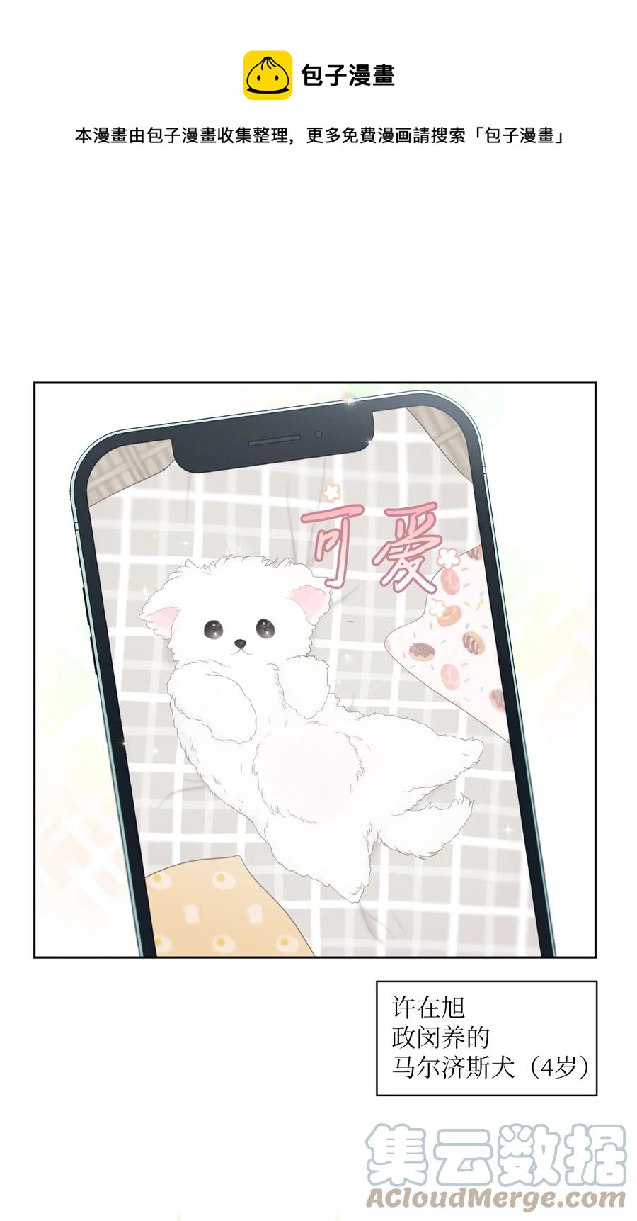 11 大型犬(1/2)-第12话