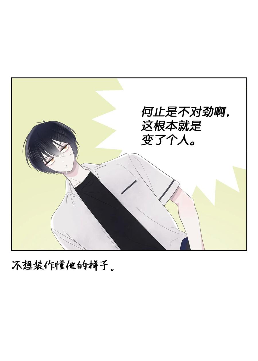 11 大型犬(1/2)-第12话