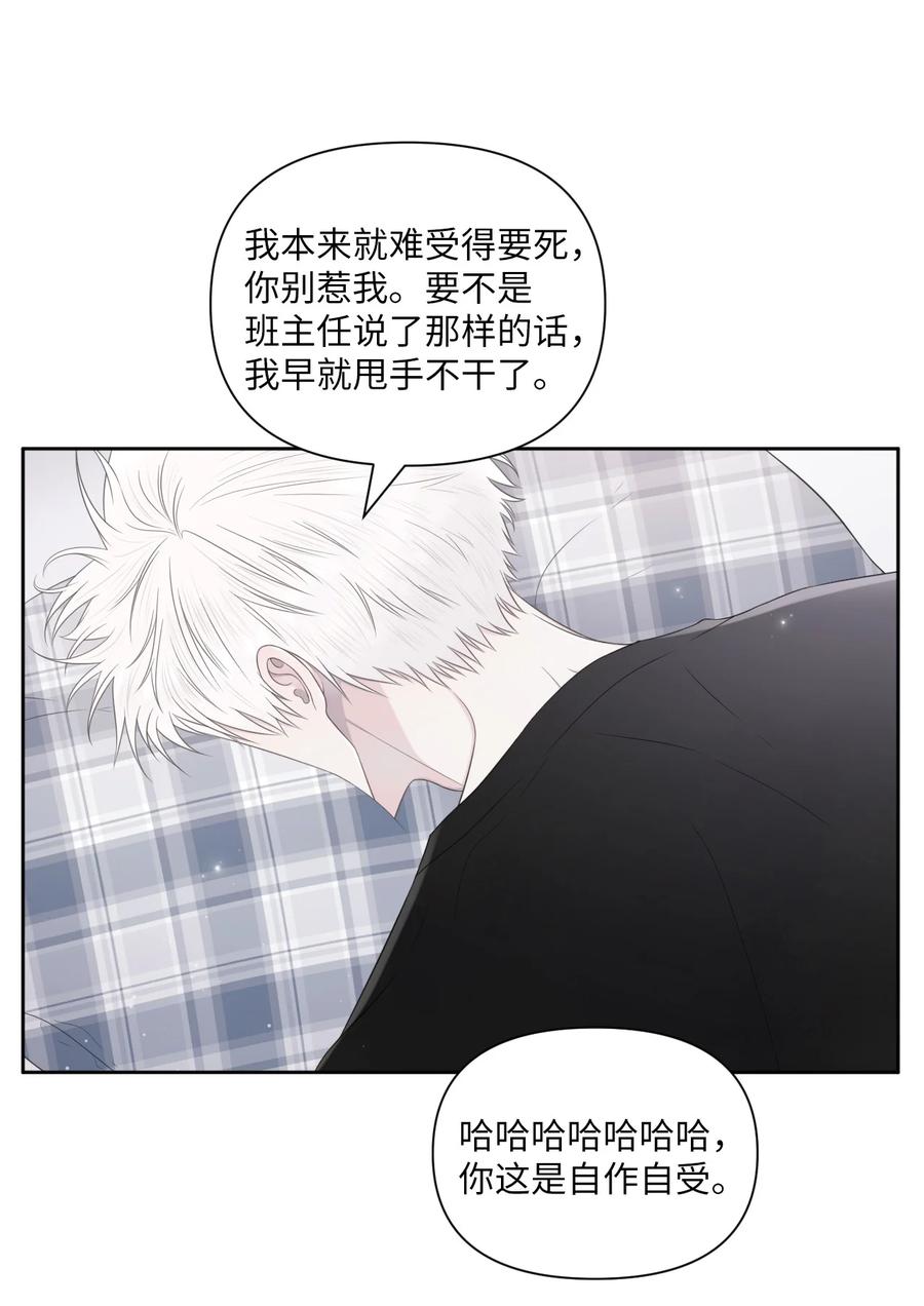 13 自作自受(1/2)-第14话