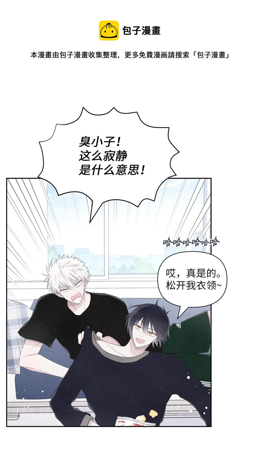 13 自作自受(1/2)-第14话