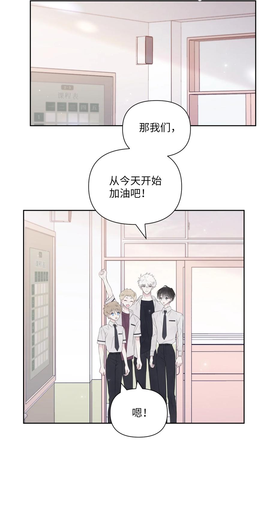 13 自作自受(1/2)-第14话