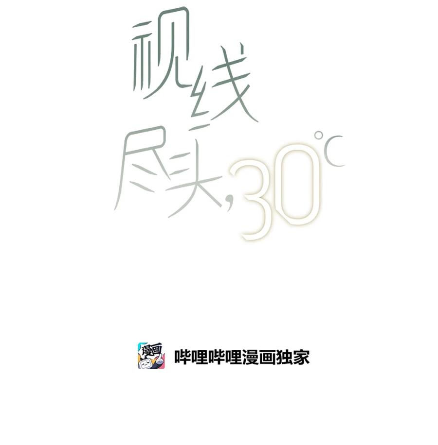 13 自作自受(1/2)-第14话