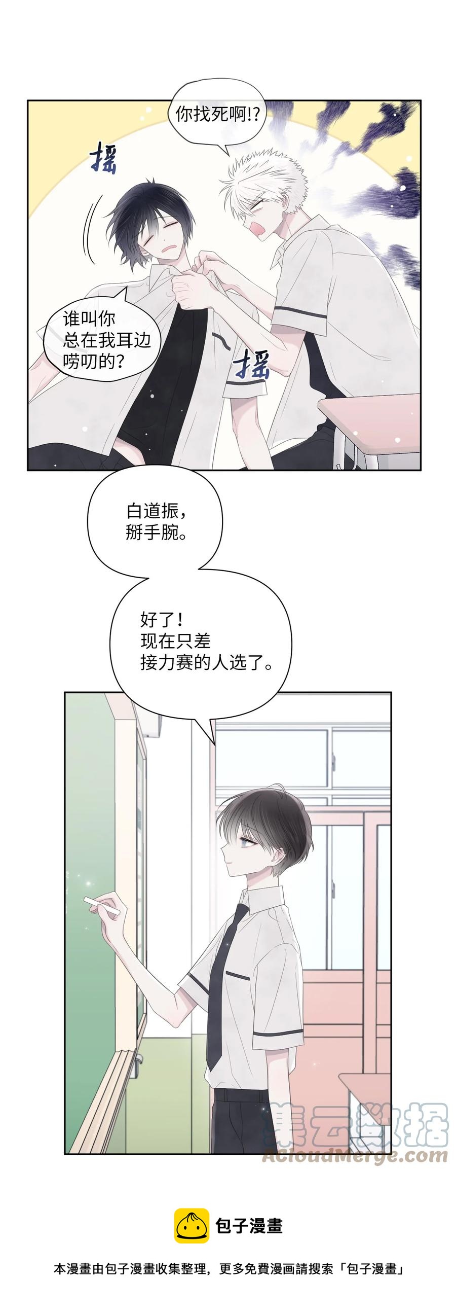 15 口渴(1/2)-第16话