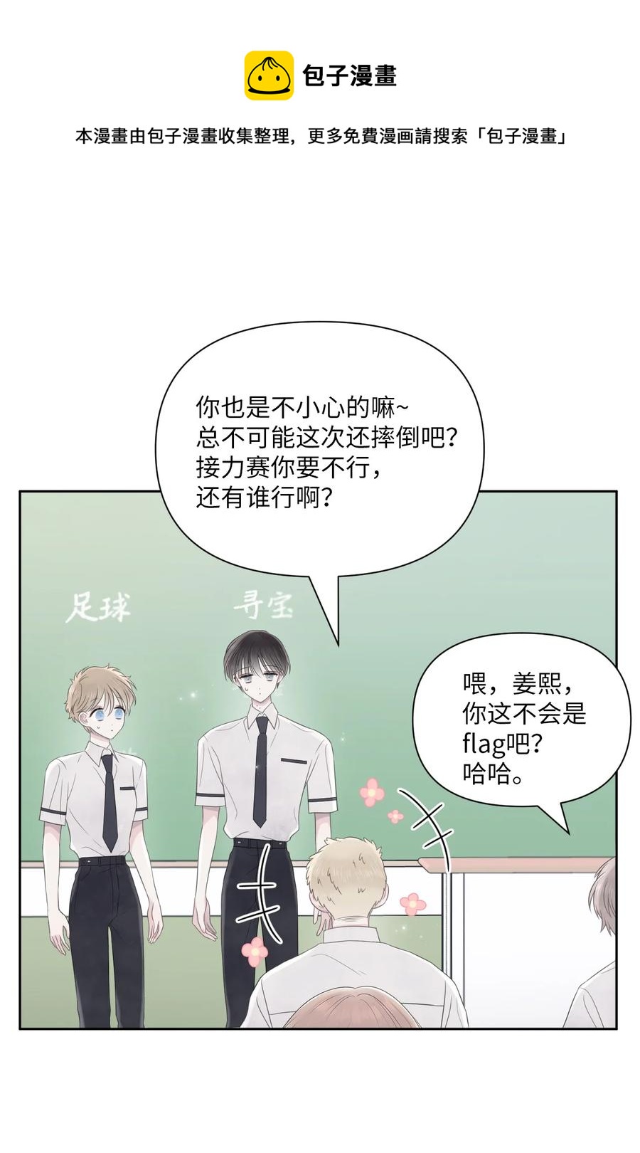 15 口渴(1/2)-第16话