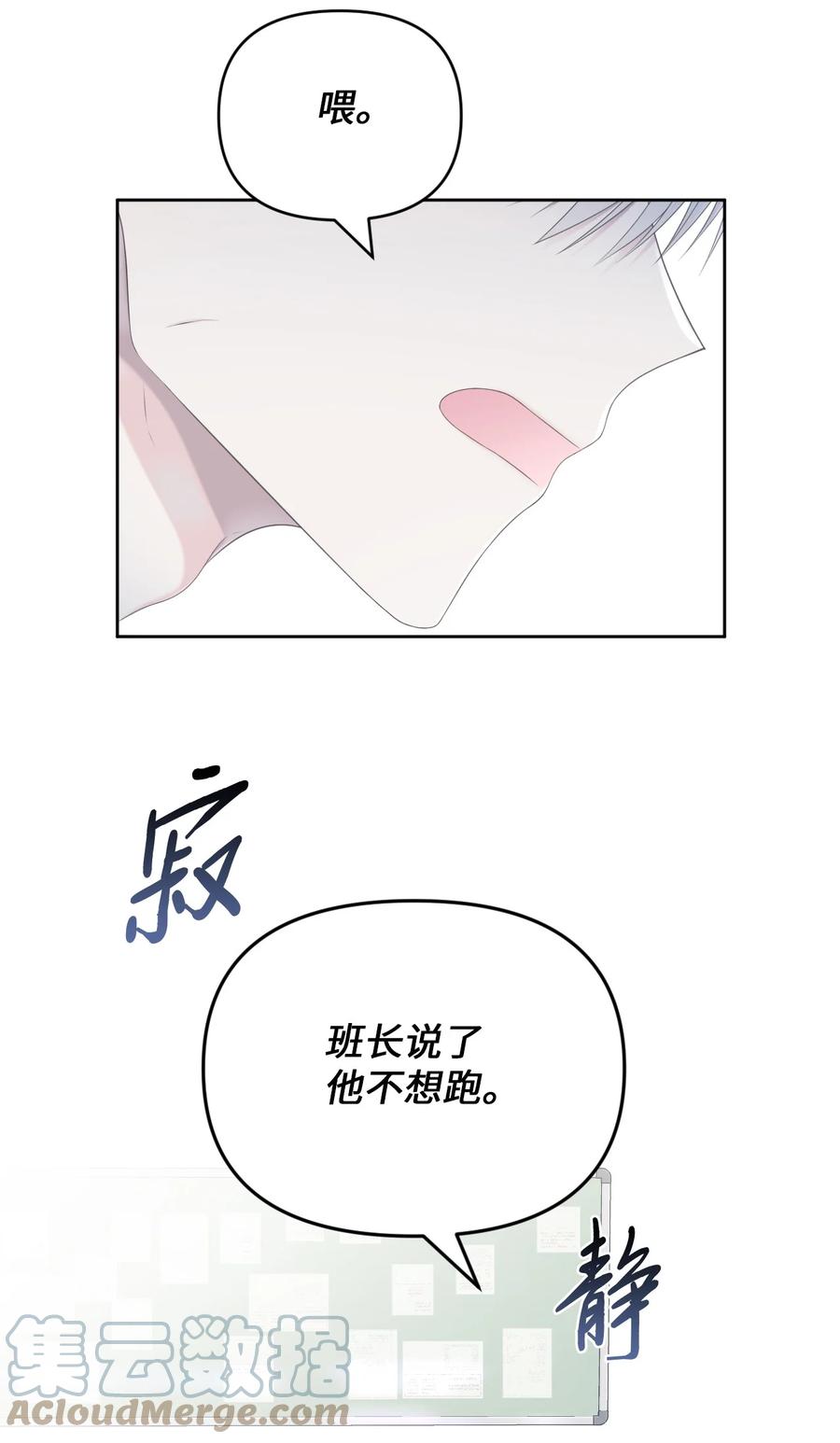 15 口渴(1/2)-第16话