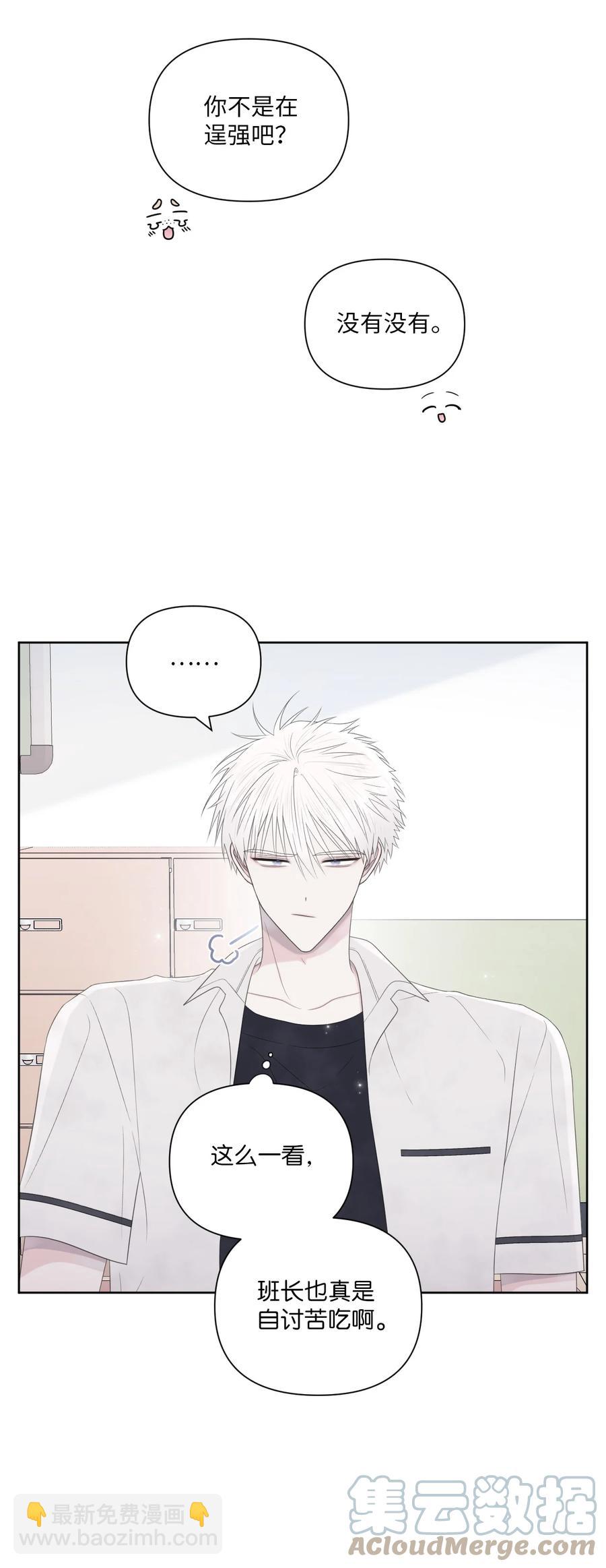 15 口渴(1/2)-第16话