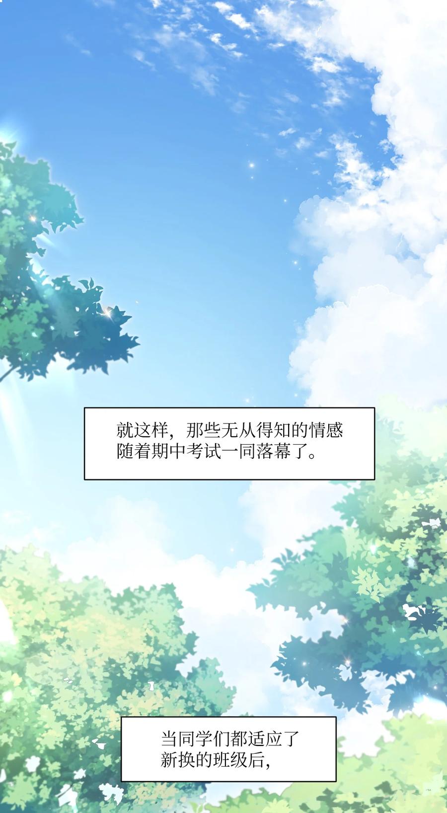 15 口渴(1/2)-第16话