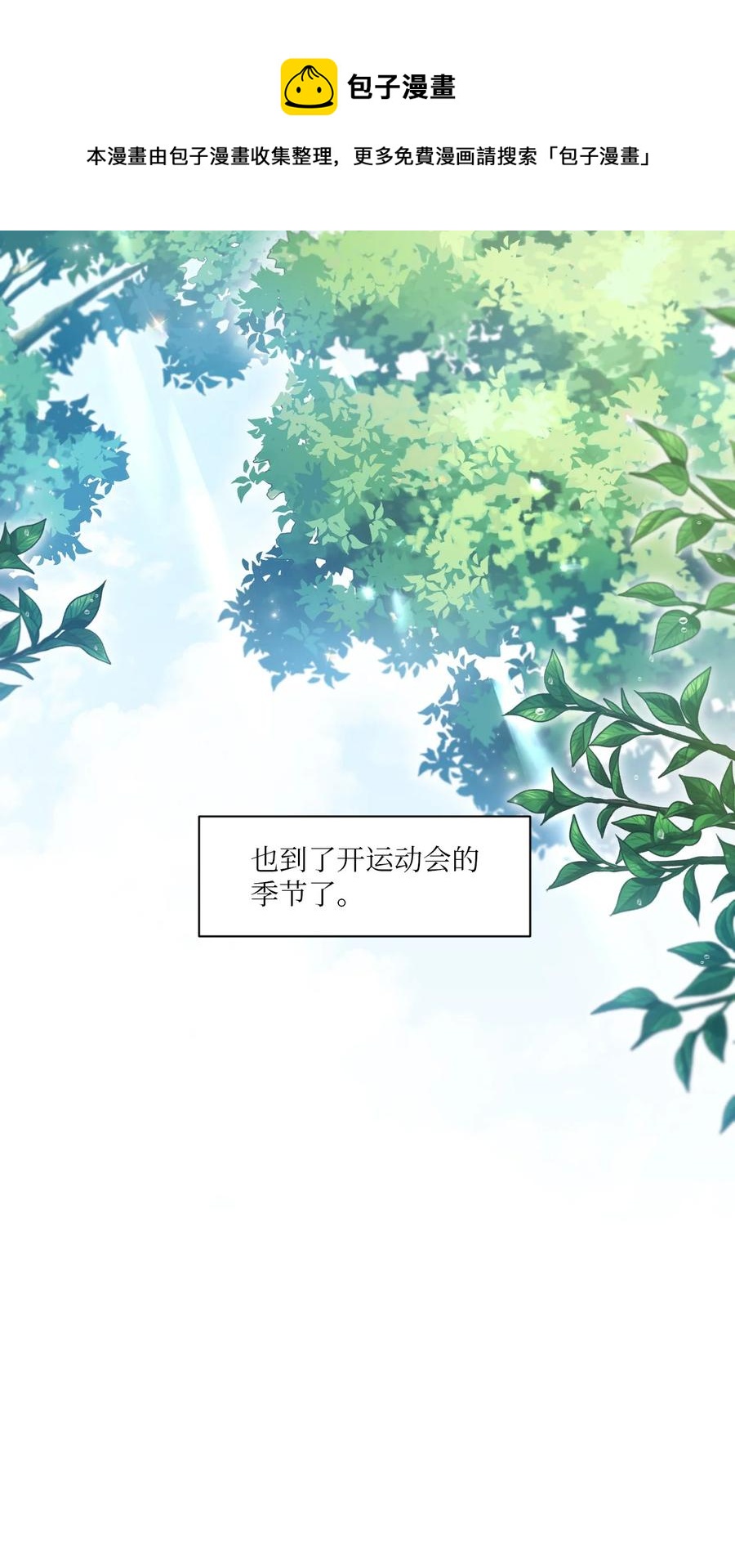 15 口渴(1/2)-第16话