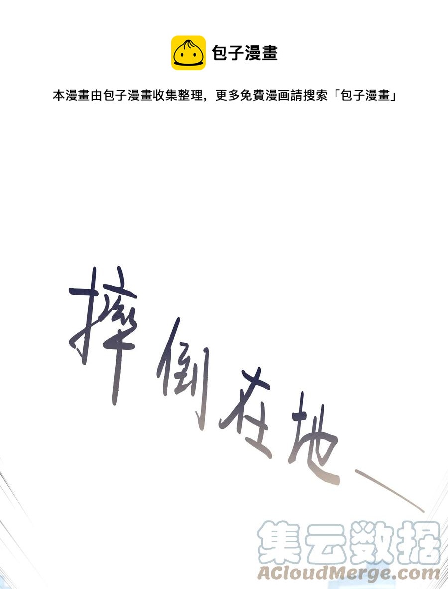 17 我害怕了(1/2)-第18话