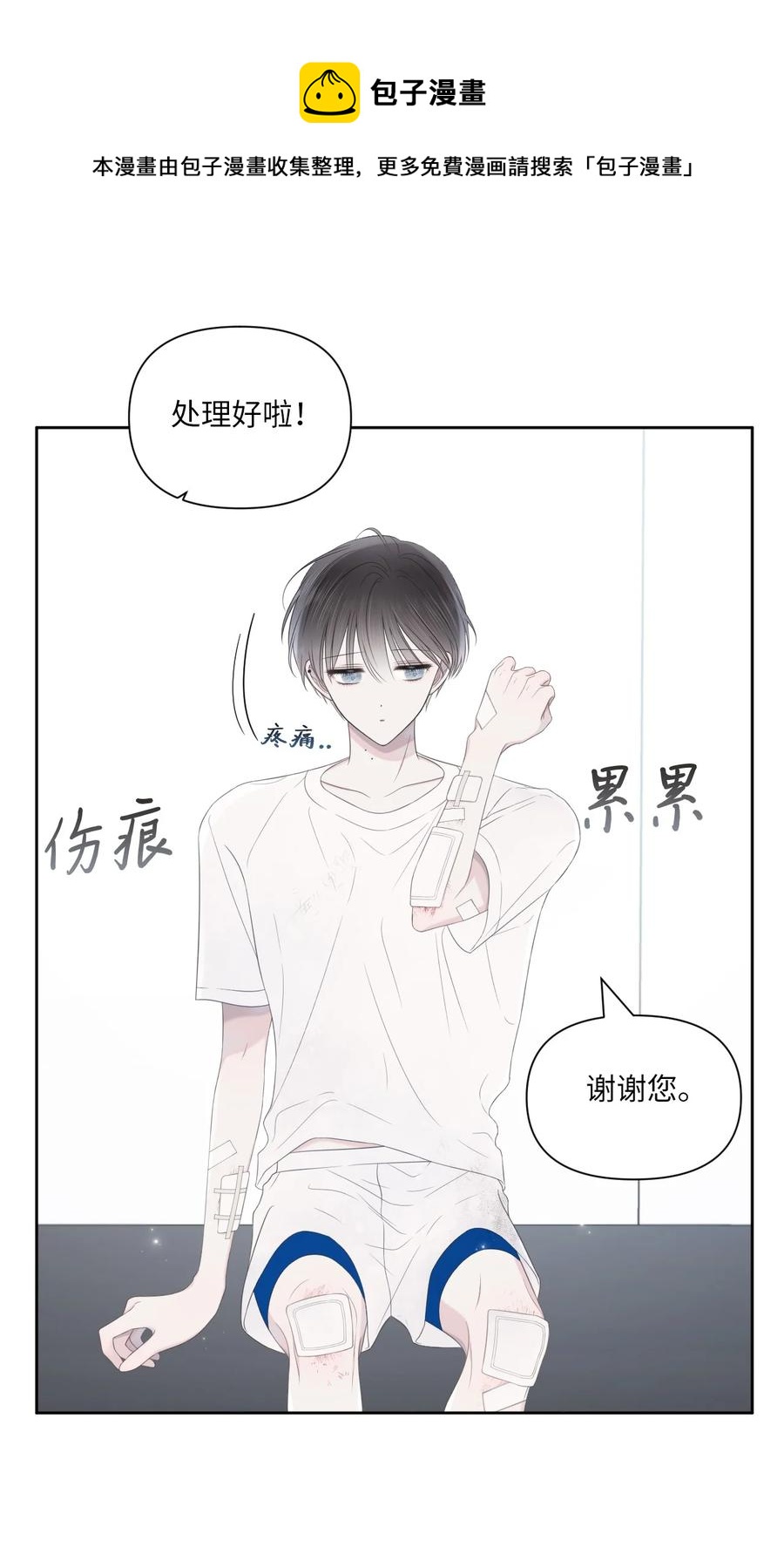 17 我害怕了(1/2)-第18话