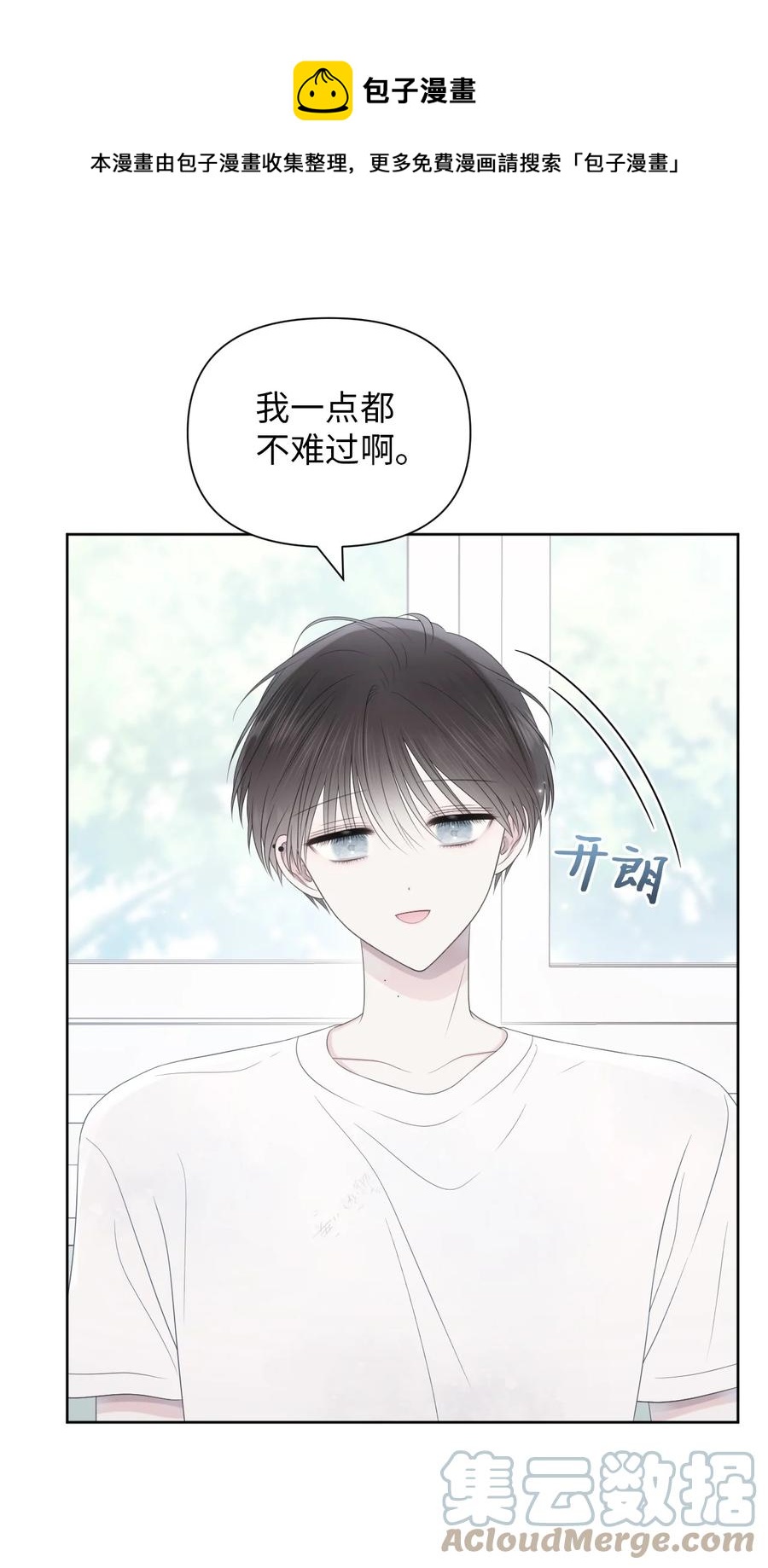 17 我害怕了(1/2)-第18话