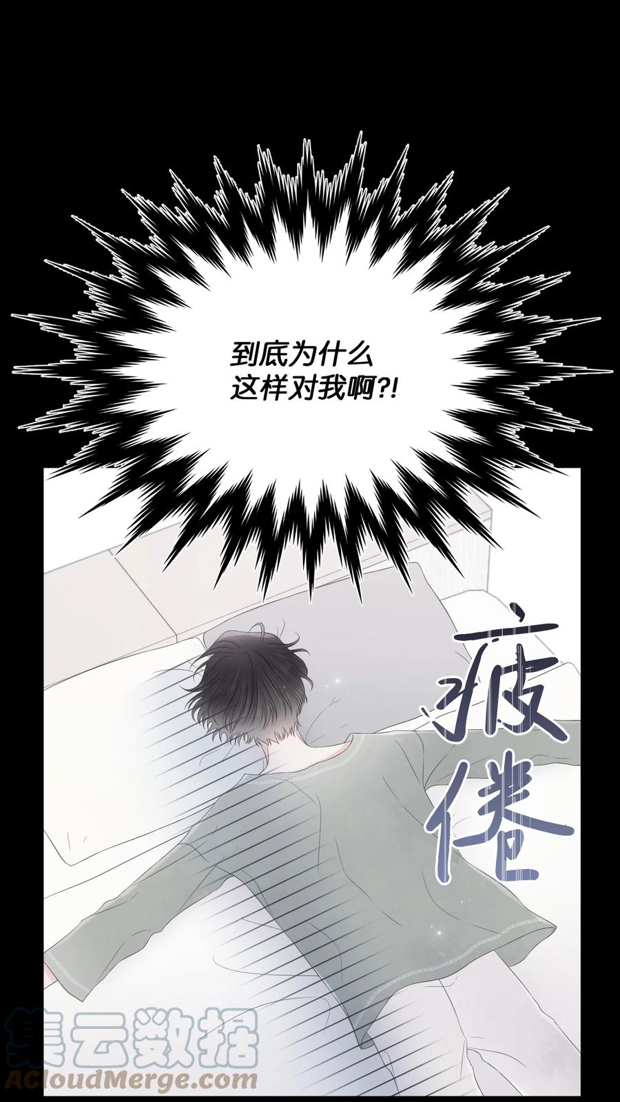 19 是错觉吗？(1/2)-第20话