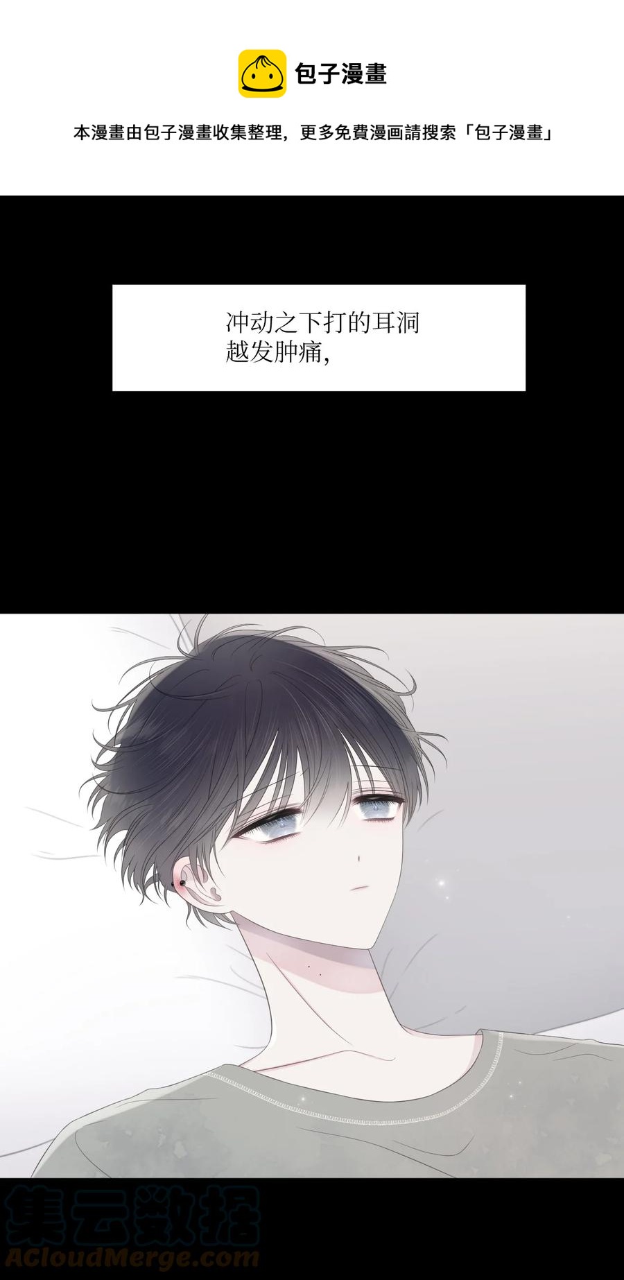 19 是错觉吗？(1/2)-第20话