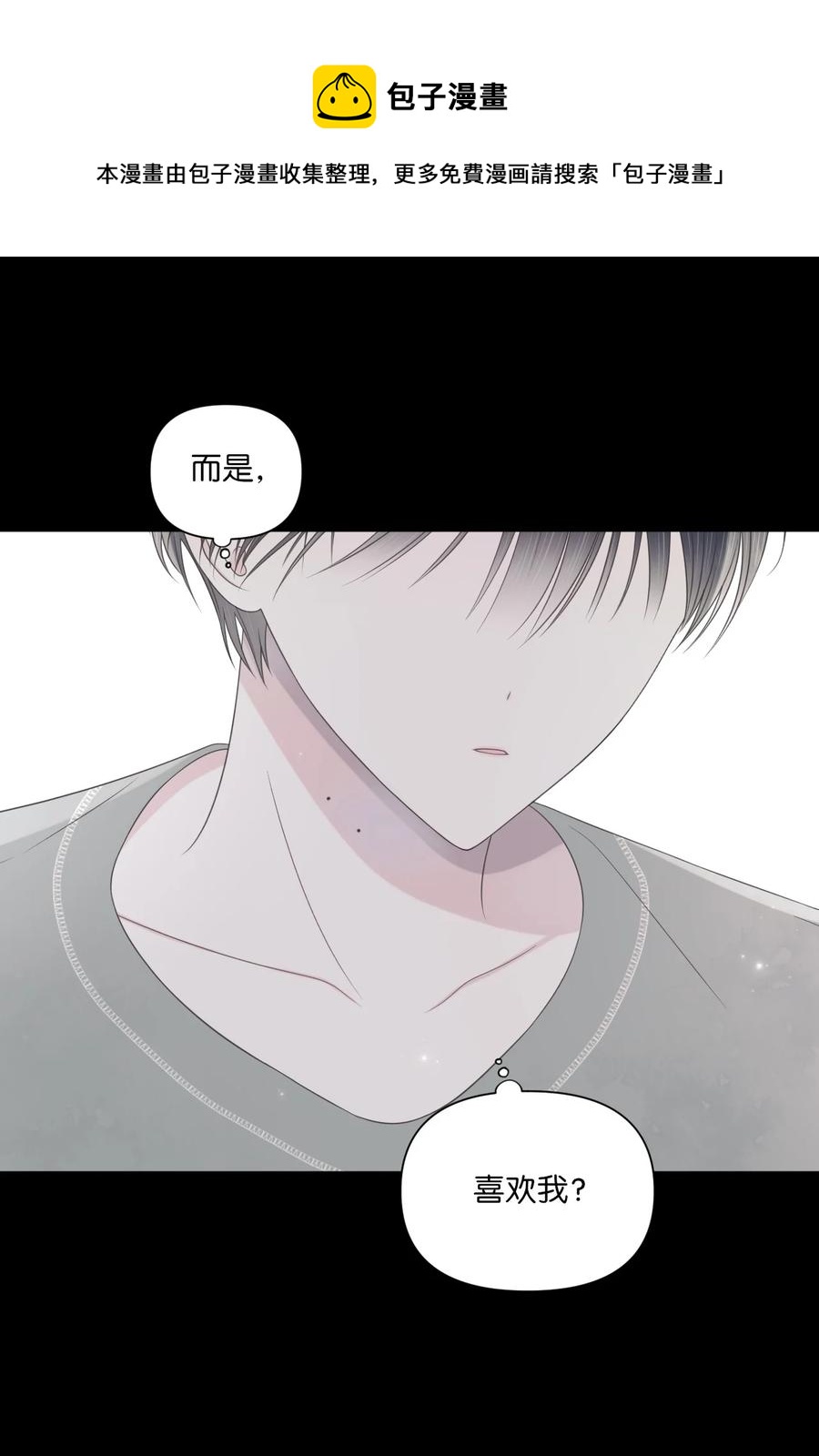 19 是错觉吗？(1/2)-第20话