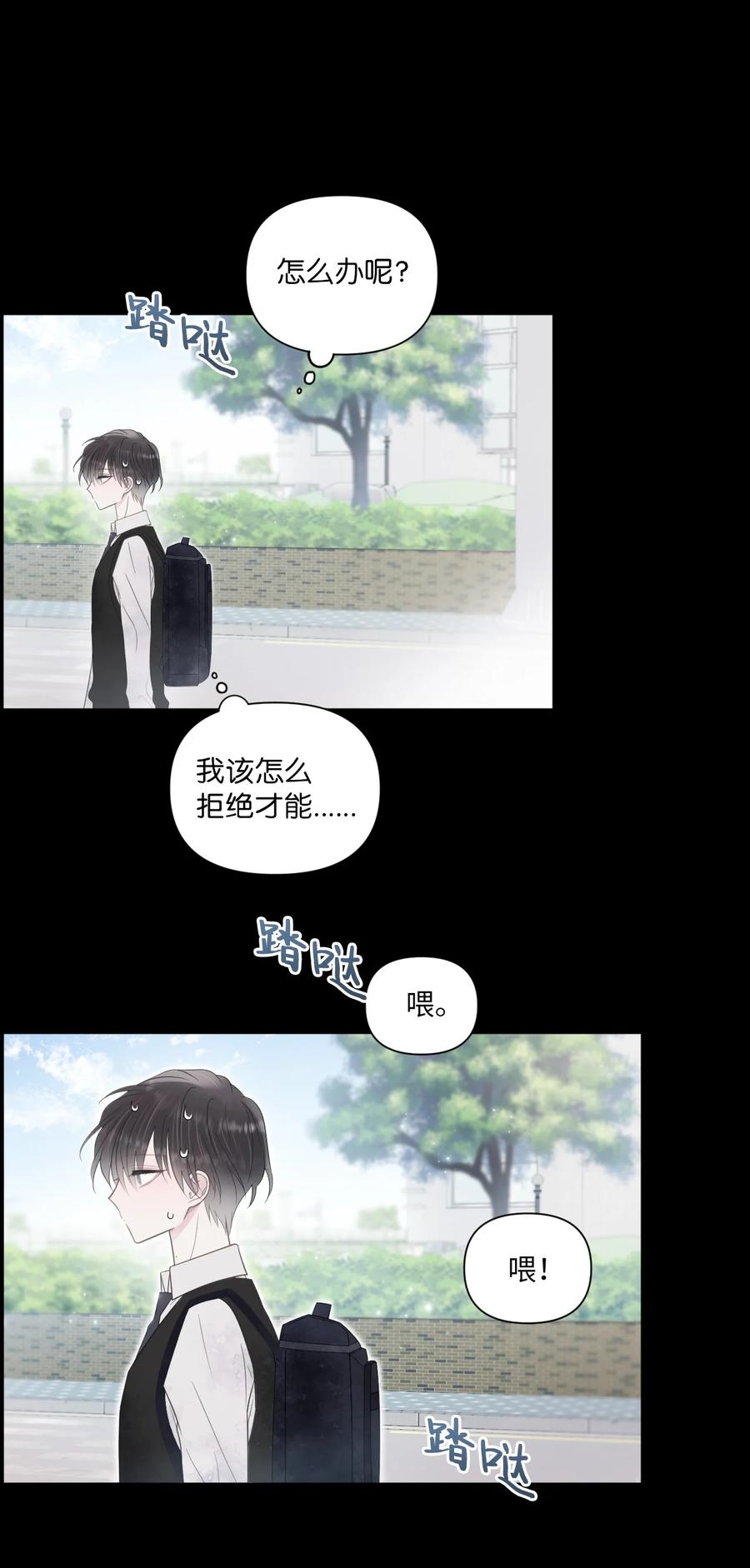 19 是错觉吗？(1/2)-第20话