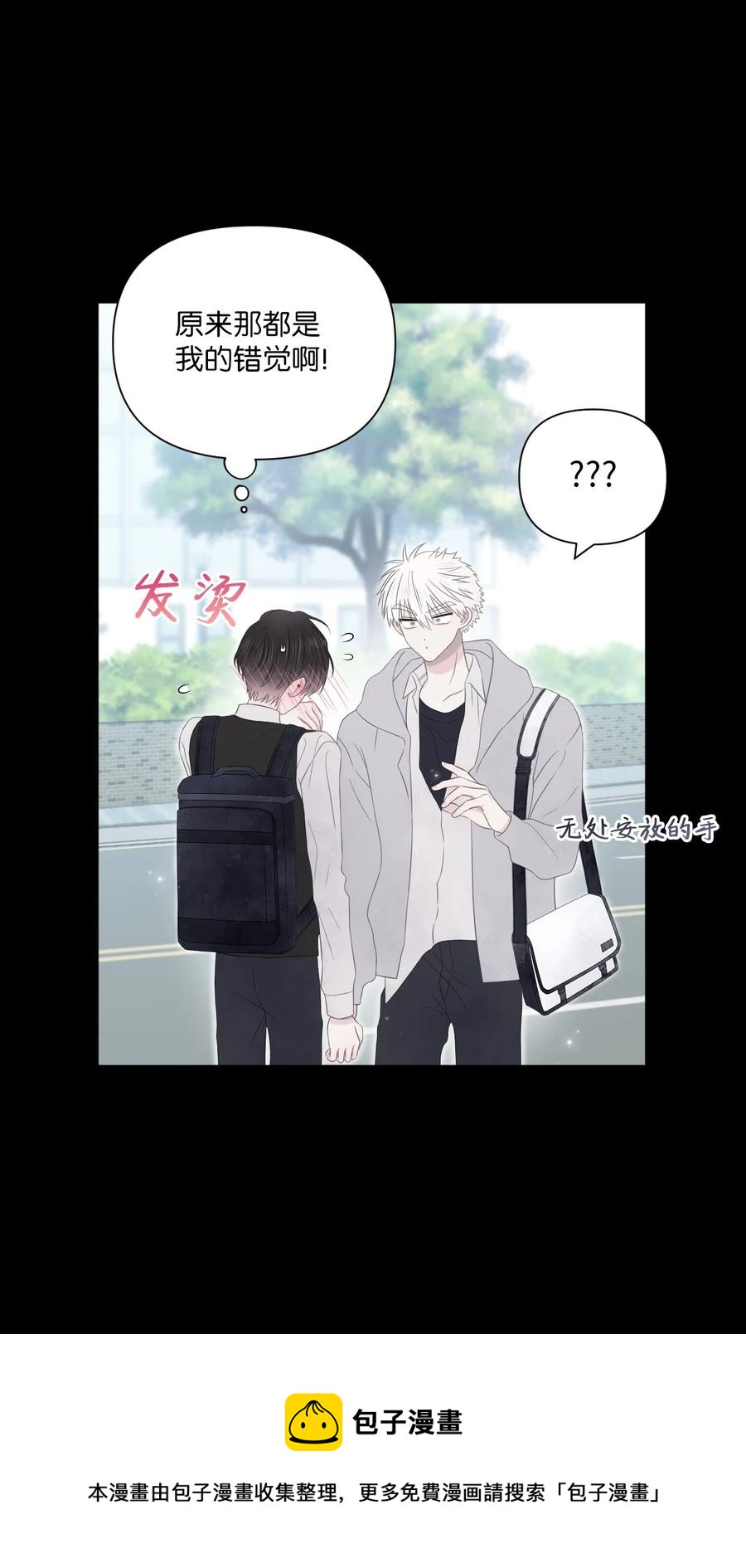 19 是错觉吗？(1/2)-第20话