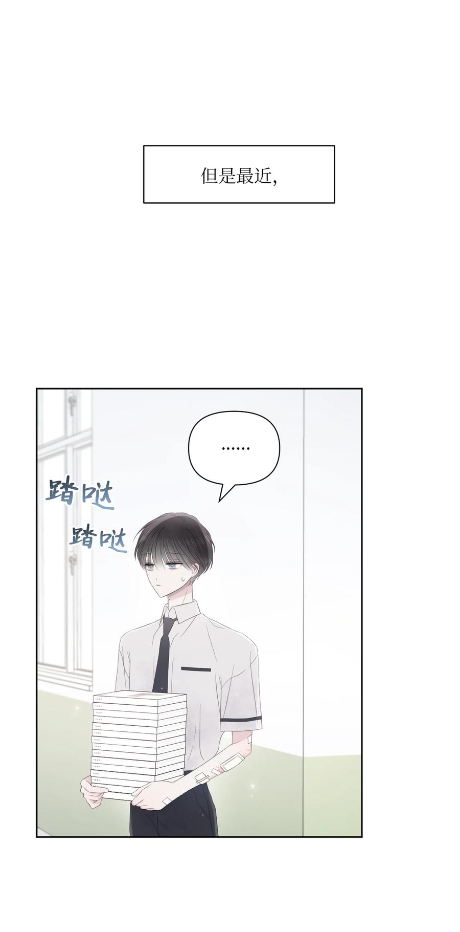 19 是错觉吗？(1/2)-第20话