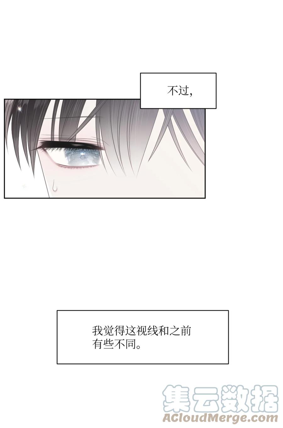 19 是错觉吗？(1/2)-第20话