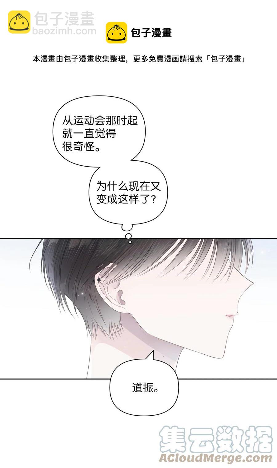 19 是错觉吗？(1/2)-第20话