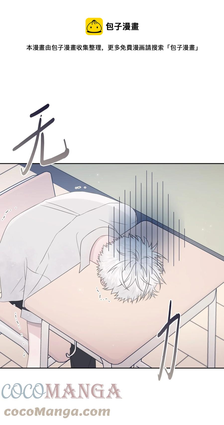 23 动弹不得(1/2)-第24话