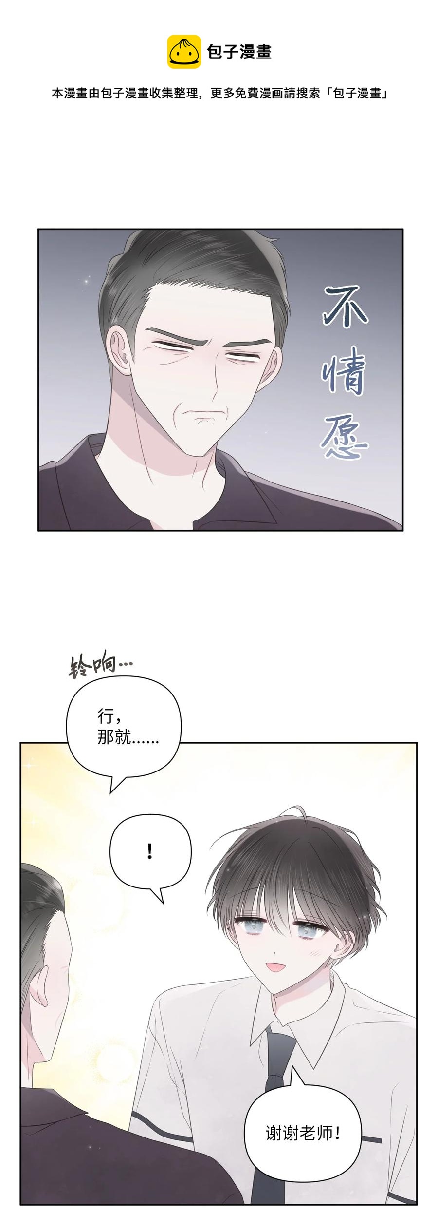 23 动弹不得(1/2)-第24话