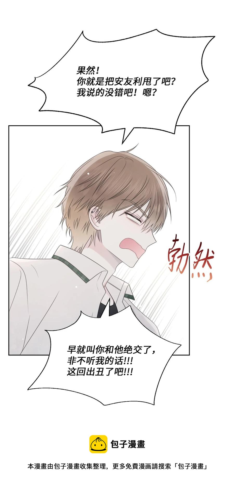 25 看不透(1/2)-第26话