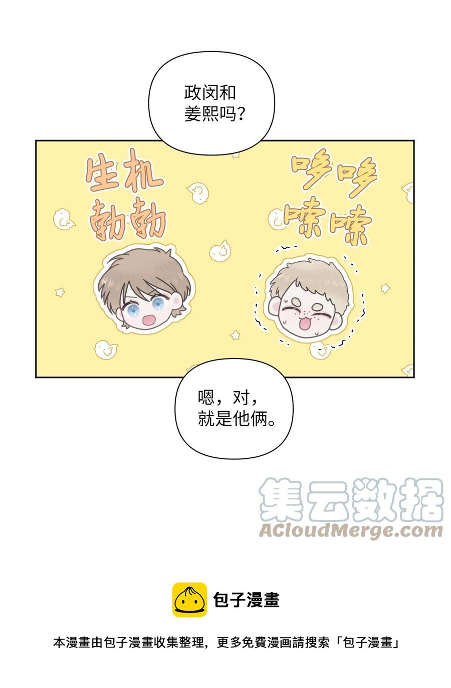 25 看不透(1/2)-第26话