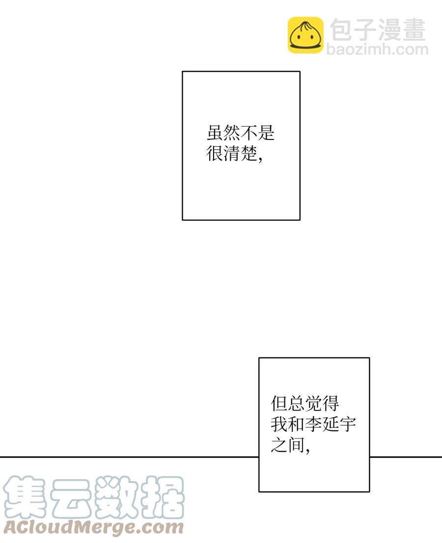 視線盡頭，30度 - 25 看不透(2/2) - 6