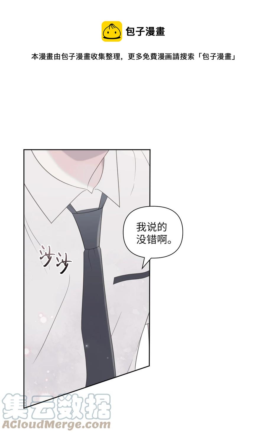 27 躲我？(1/2)-第28话