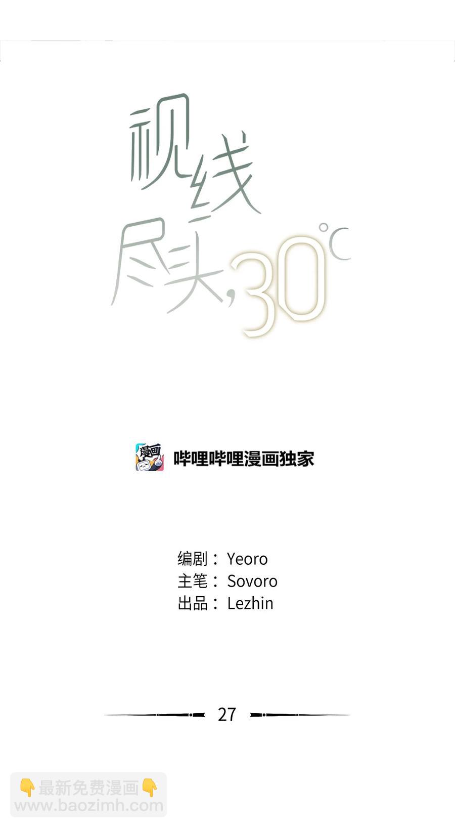 27 躲我？(1/2)-第28话