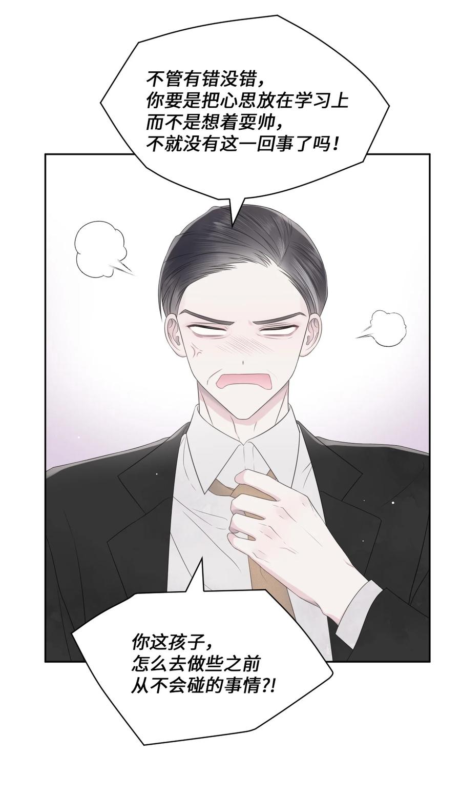 27 躲我？(1/2)-第28话