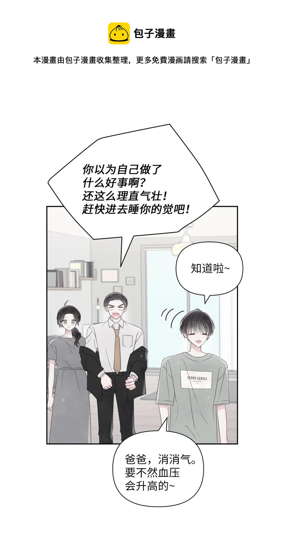 27 躲我？(1/2)-第28话