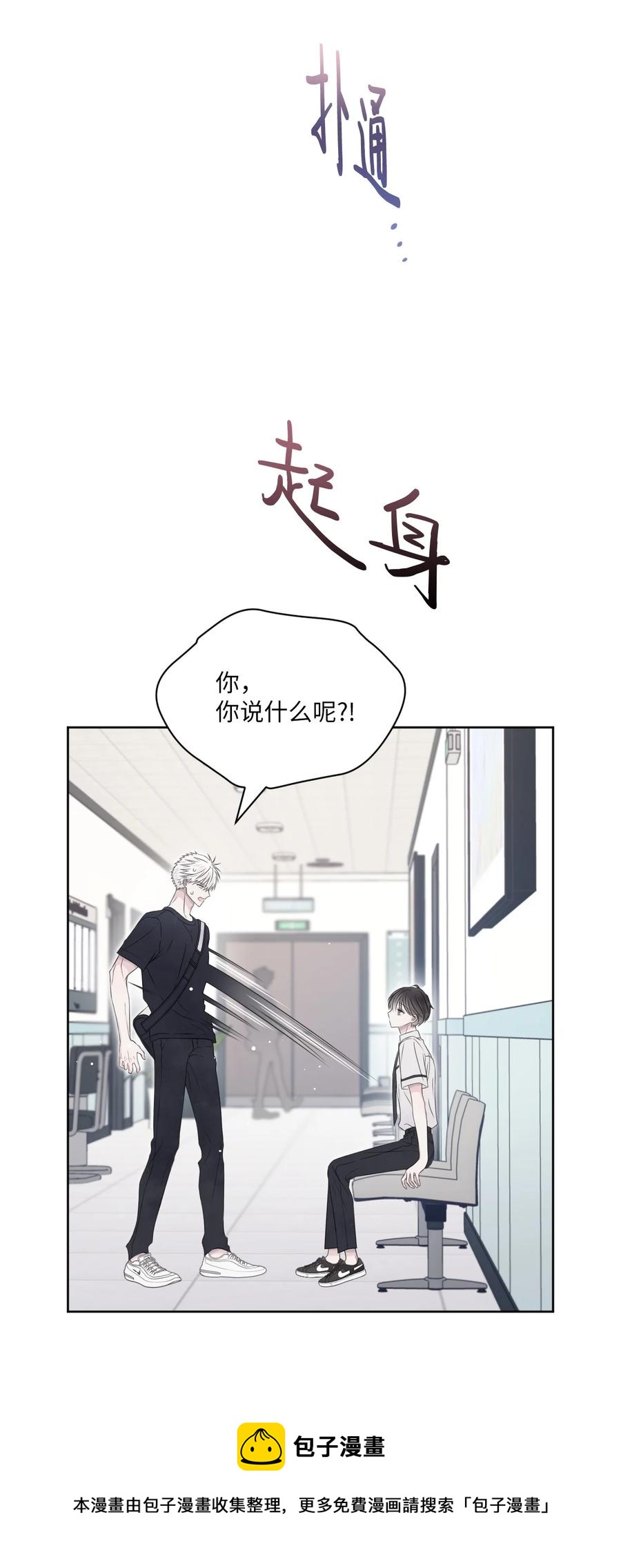 27 躲我？(1/2)-第28话