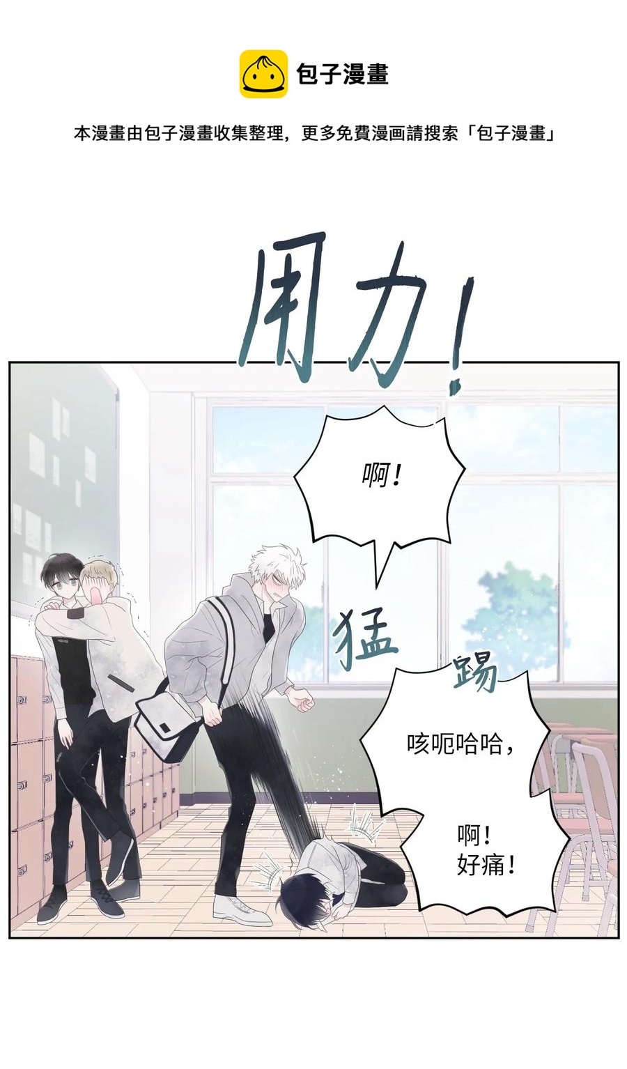 03 非常友善(1/2)-第4话