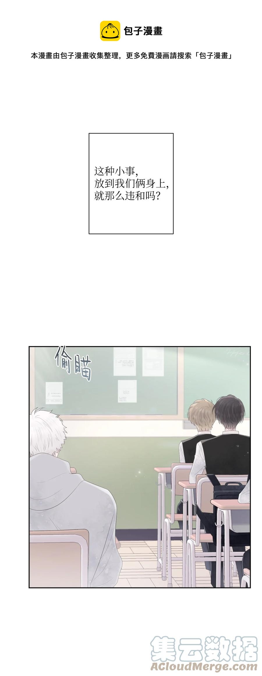 03 非常友善(1/2)-第4话