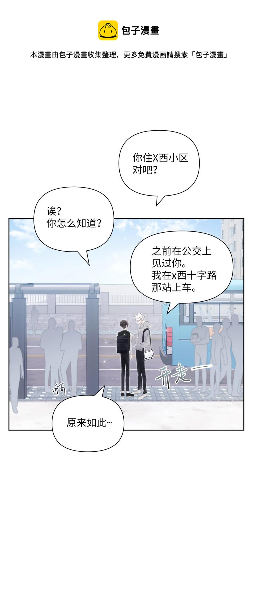 03 非常友善(1/2)-第4话