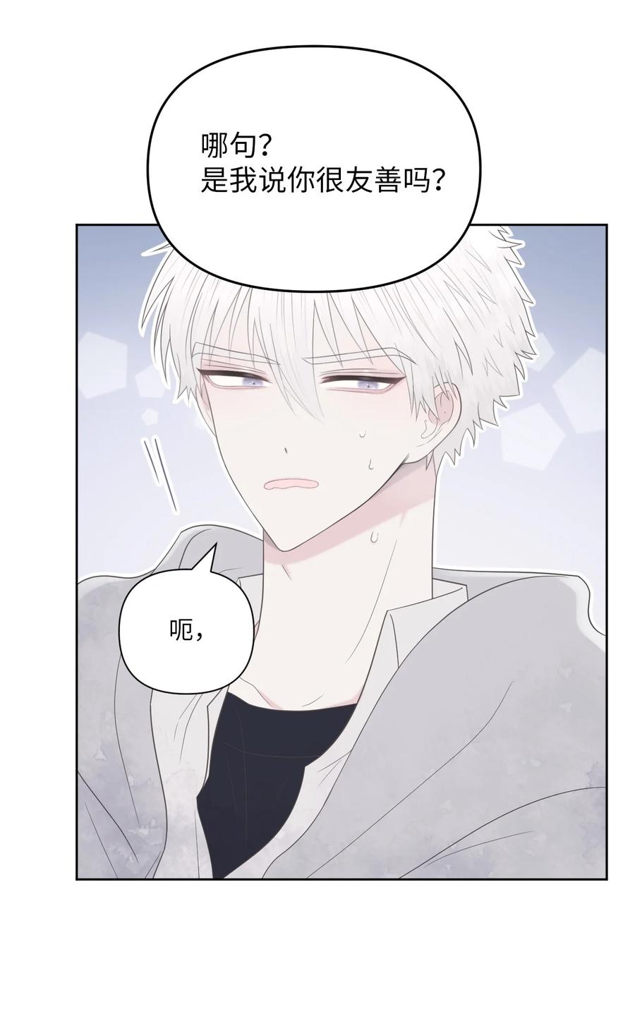 03 非常友善(1/2)-第4话