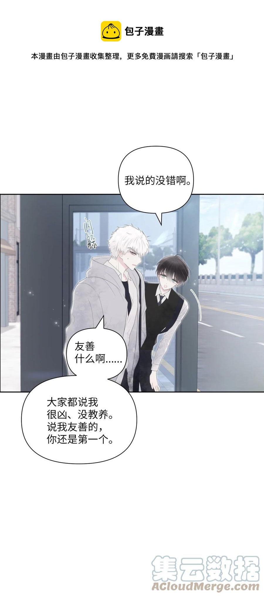 03 非常友善(1/2)-第4话