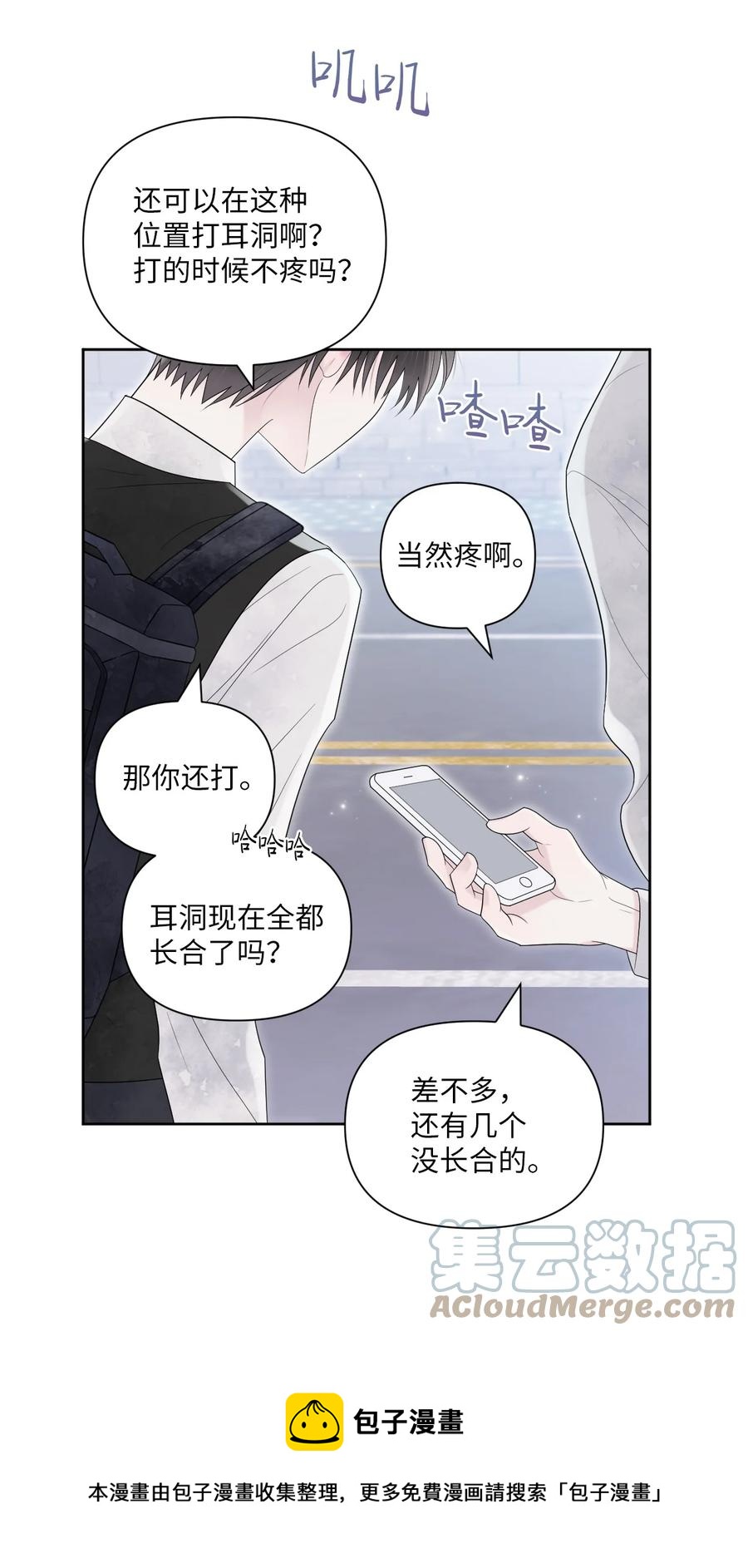 03 非常友善(1/2)-第4话